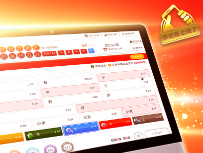 ninegames_china_lotto 星空中国乐透